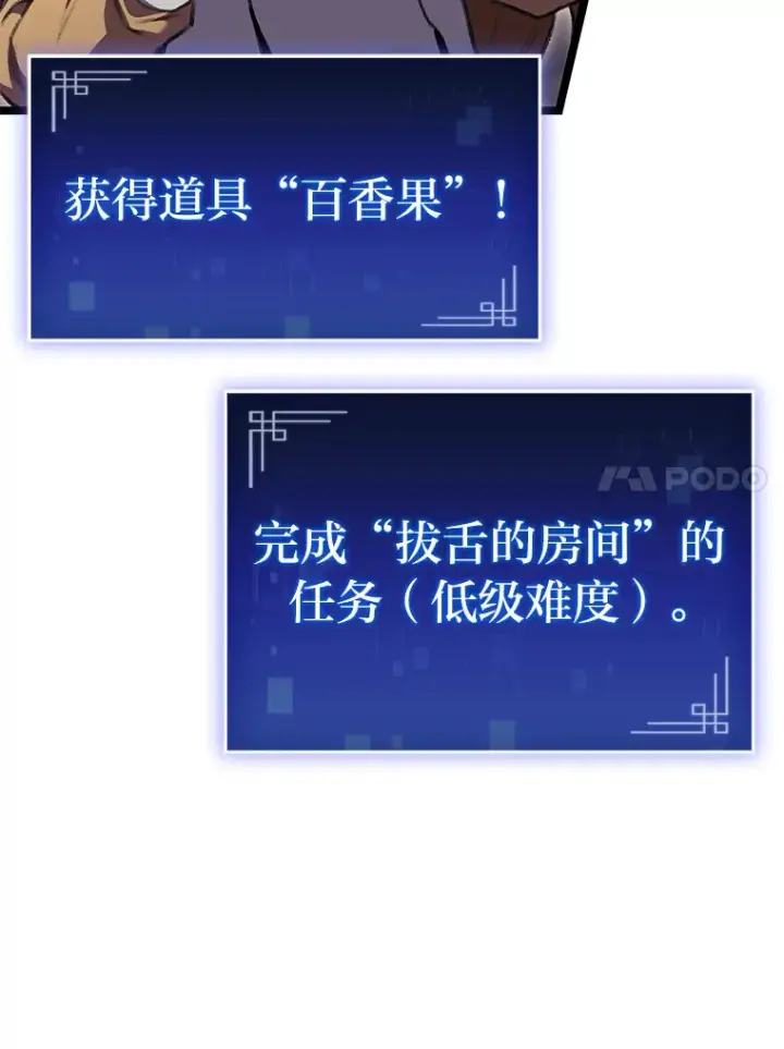 《F级四柱猎人》25.不速之客图129