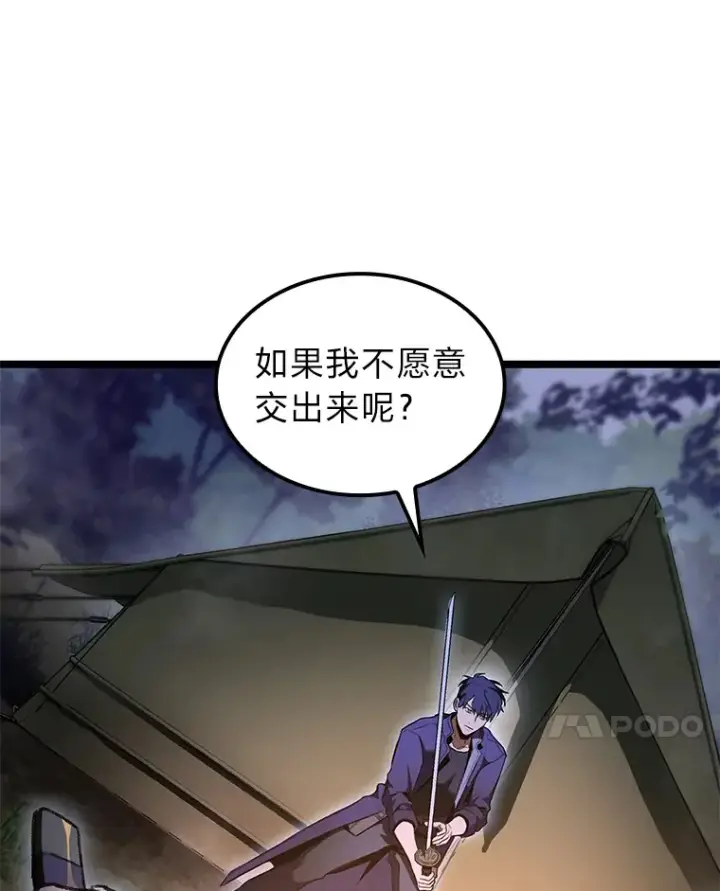 《F级四柱猎人》25.不速之客图13