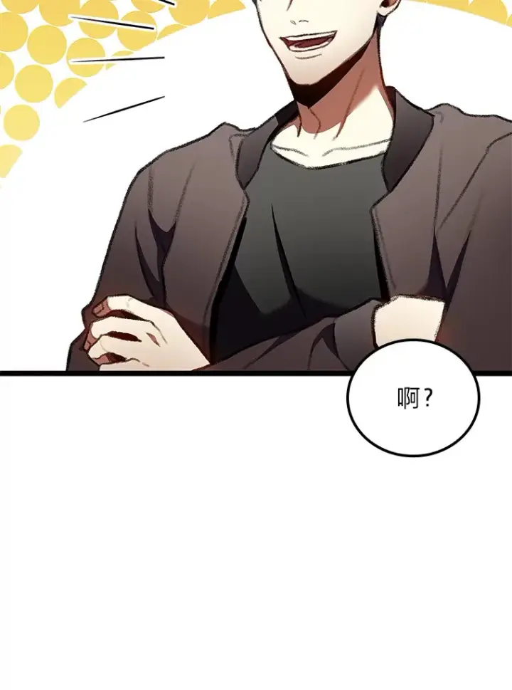 《F级四柱猎人》25.不速之客图133
