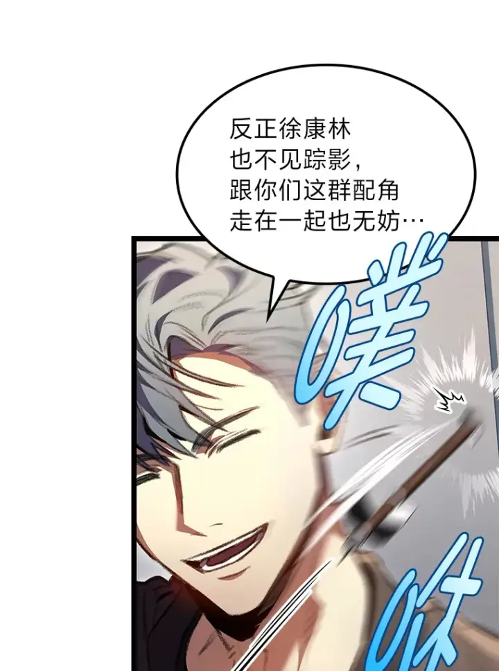 《F级四柱猎人》25.不速之客图134