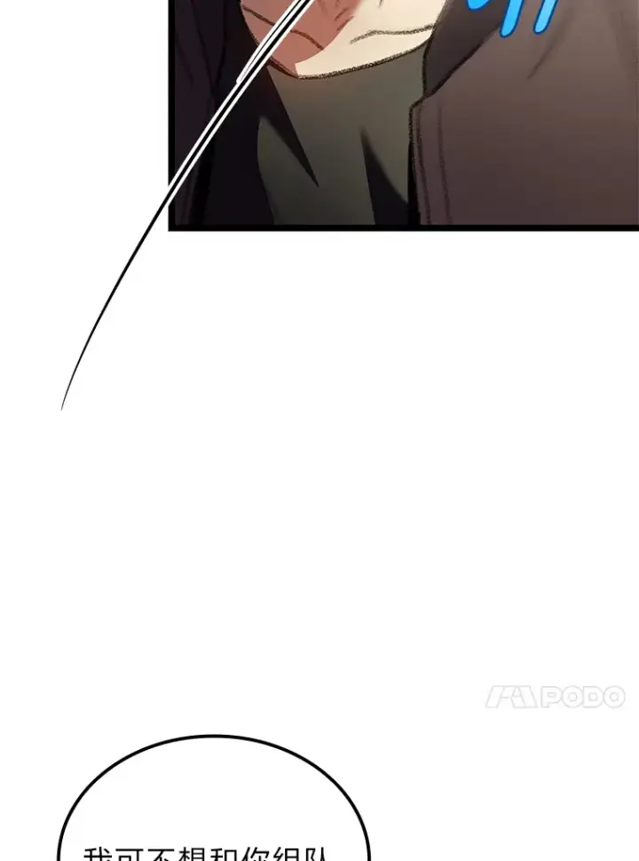 《F级四柱猎人》25.不速之客图135