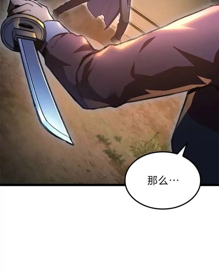 《F级四柱猎人》25.不速之客图14
