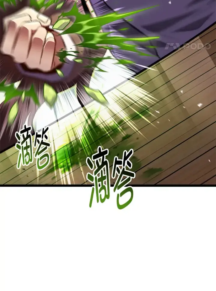 《F级四柱猎人》25.不速之客图142