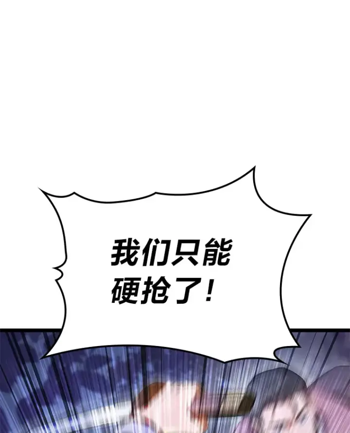 《F级四柱猎人》25.不速之客图15