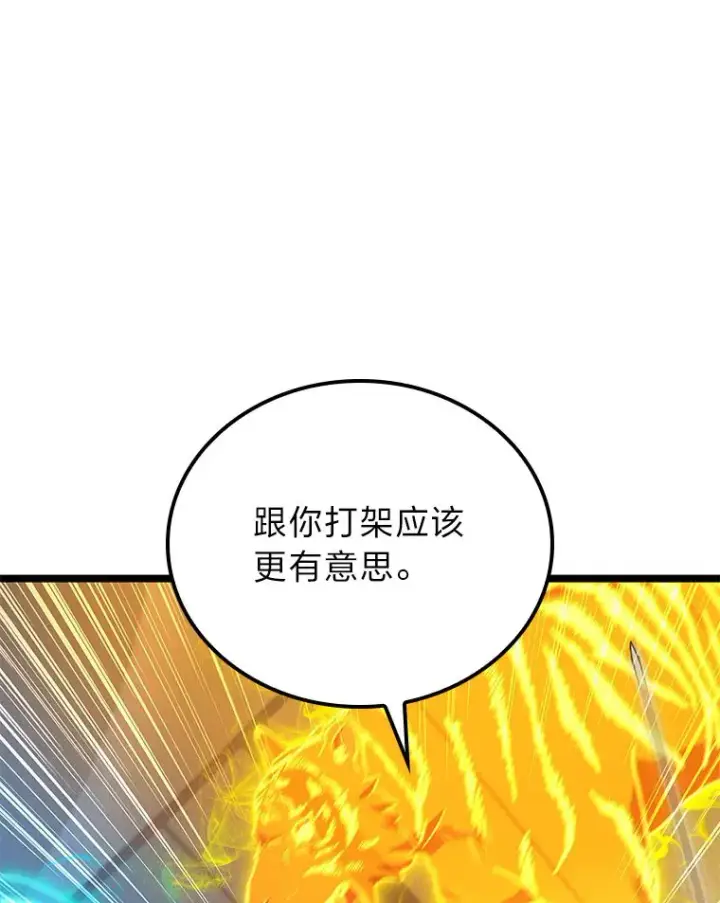 《F级四柱猎人》25.不速之客图152