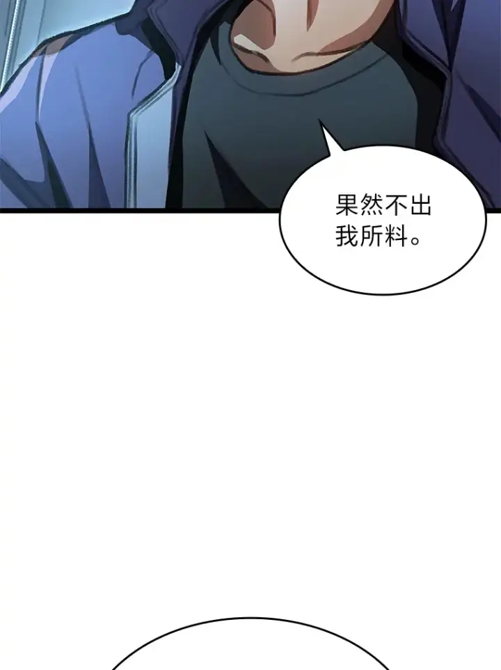 《F级四柱猎人》25.不速之客图2