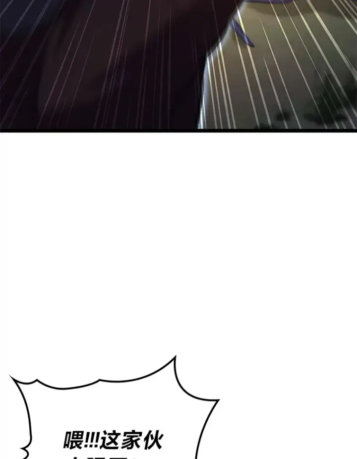 《F级四柱猎人》25.不速之客图30
