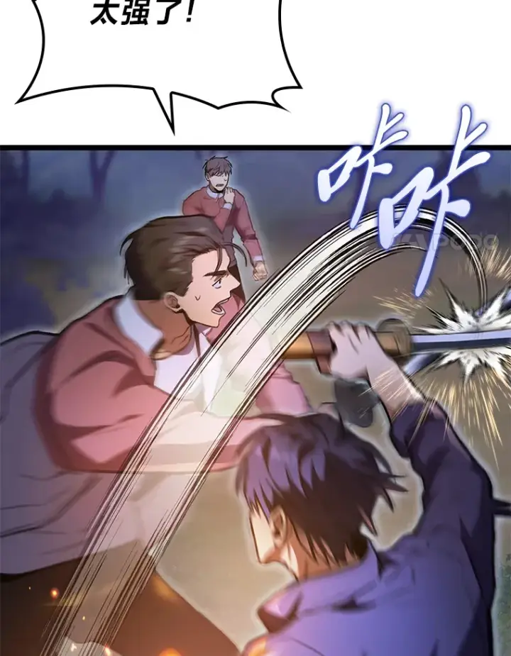 《F级四柱猎人》25.不速之客图31