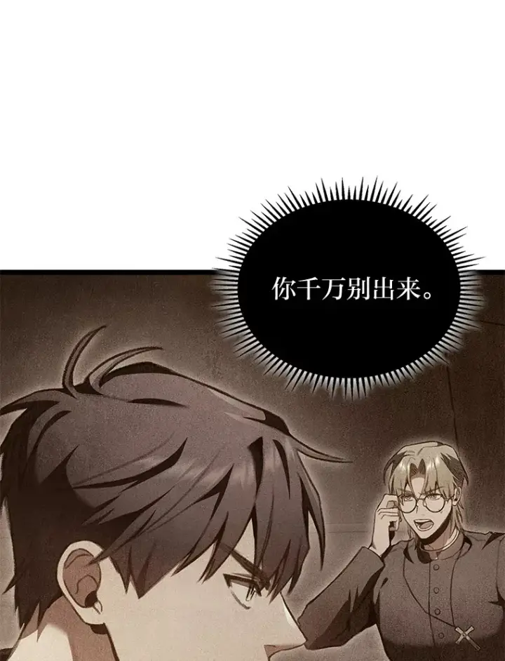 《F级四柱猎人》25.不速之客图46