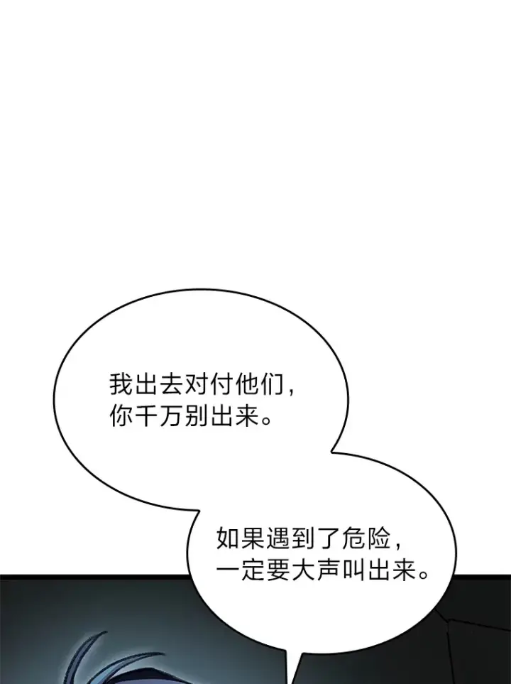 《F级四柱猎人》25.不速之客图5
