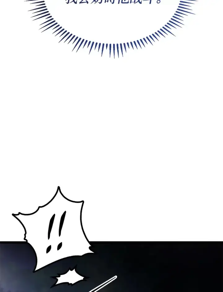 《F级四柱猎人》25.不速之客图51