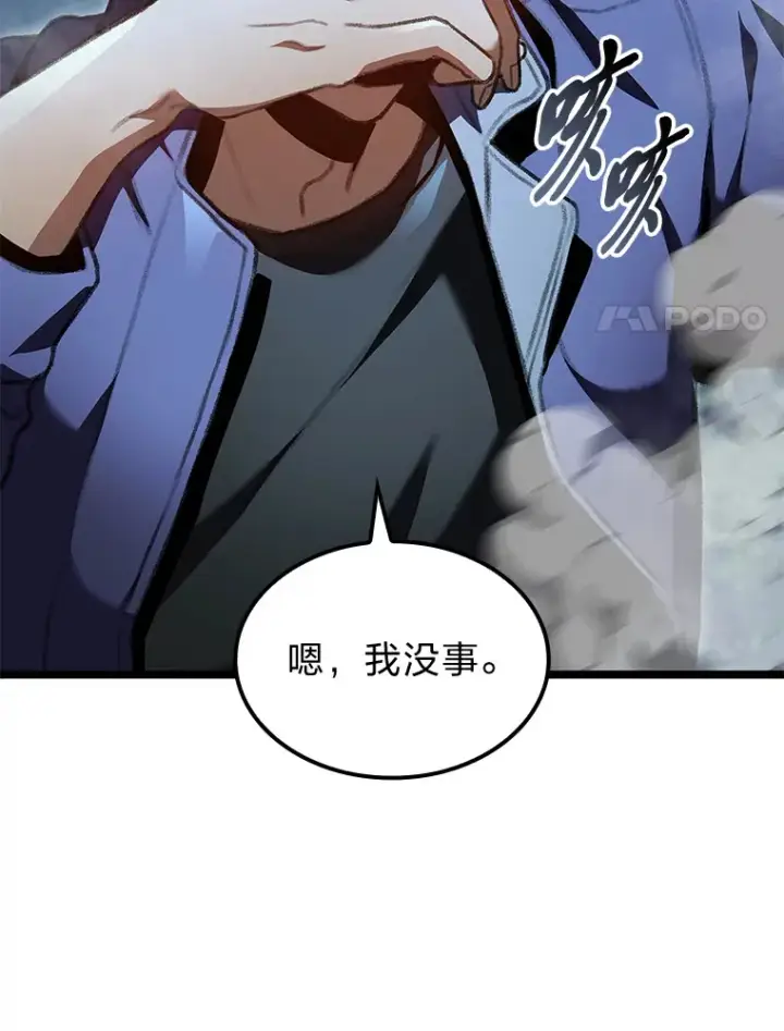 《F级四柱猎人》25.不速之客图57