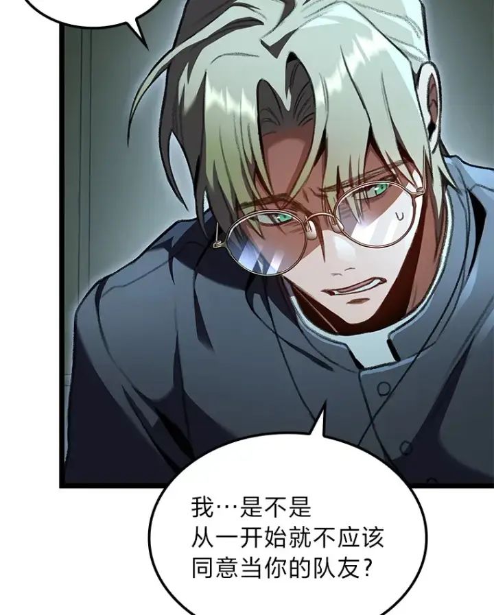 《F级四柱猎人》25.不速之客图63