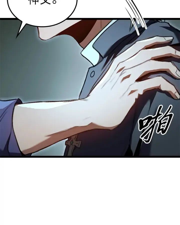 《F级四柱猎人》25.不速之客图70
