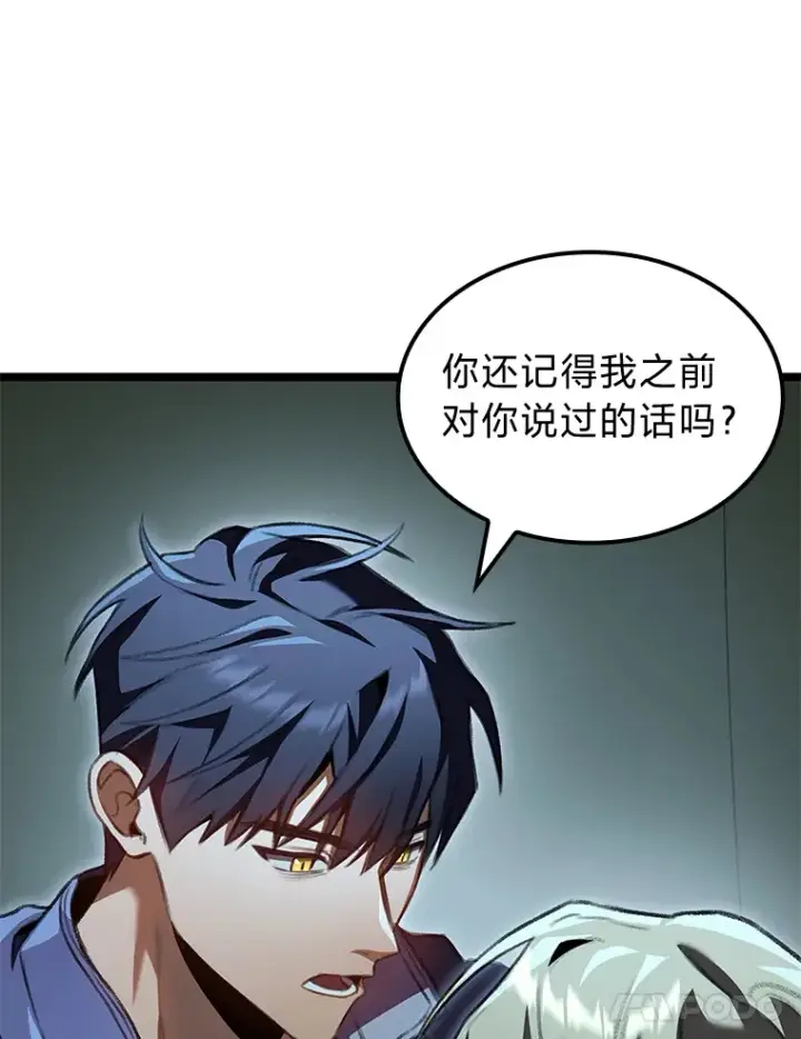 《F级四柱猎人》25.不速之客图71