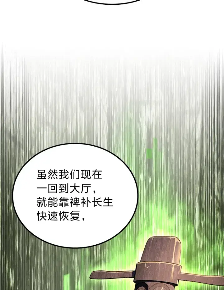 《F级四柱猎人》25.不速之客图73