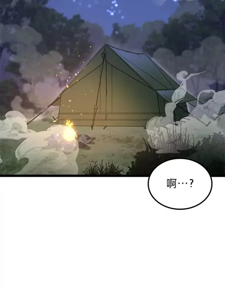 《F级四柱猎人》25.不速之客图91