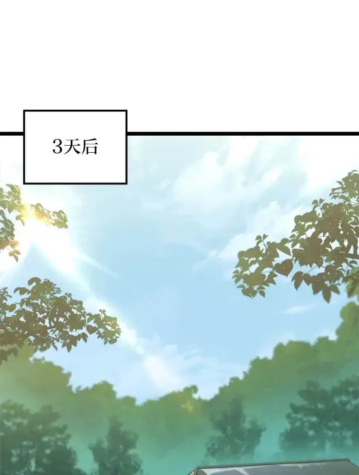 《F级四柱猎人》25.不速之客图93