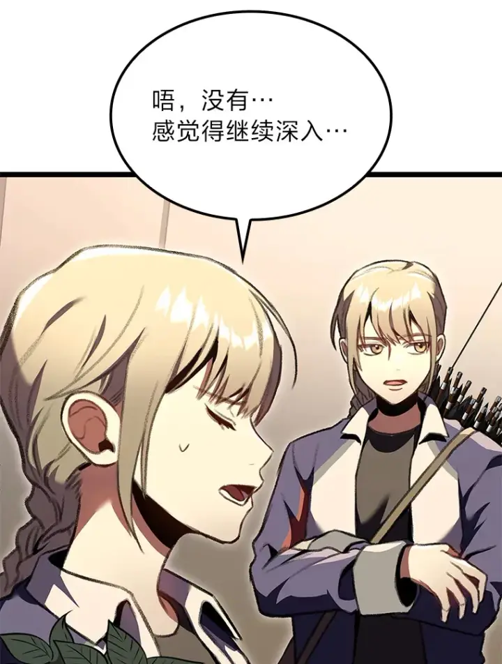 《F级四柱猎人》25.不速之客图98
