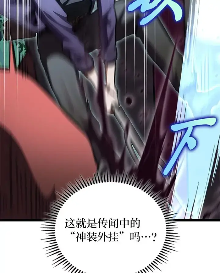 《F级四柱猎人》26.直入第1区域图106