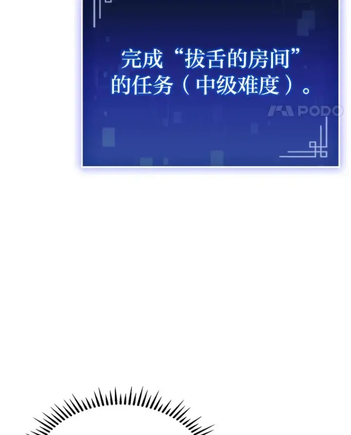 《F级四柱猎人》26.直入第1区域图114