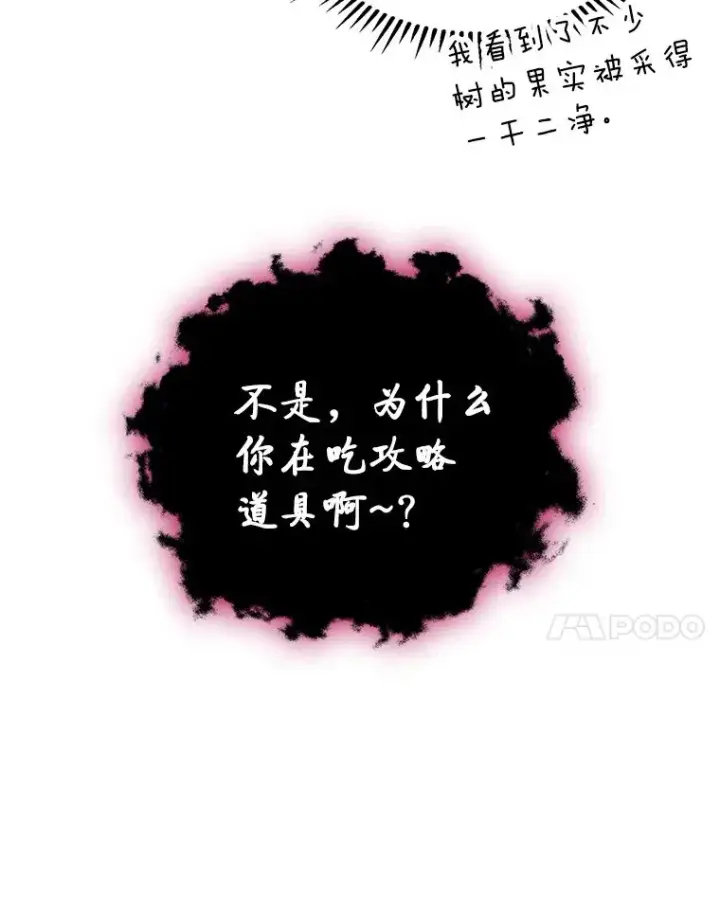 《F级四柱猎人》26.直入第1区域图117