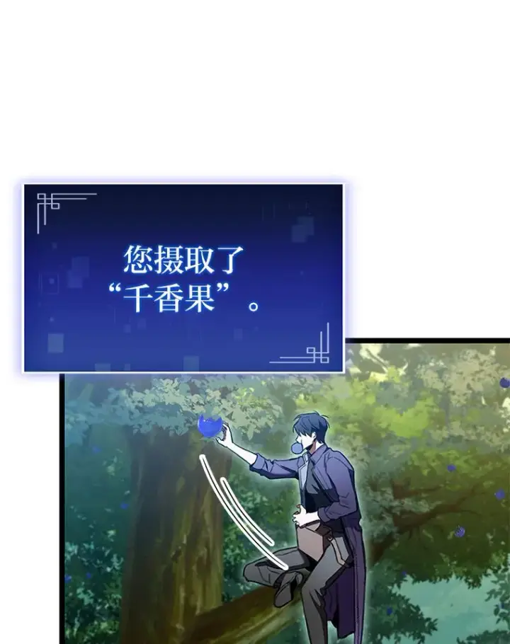 《F级四柱猎人》26.直入第1区域图118
