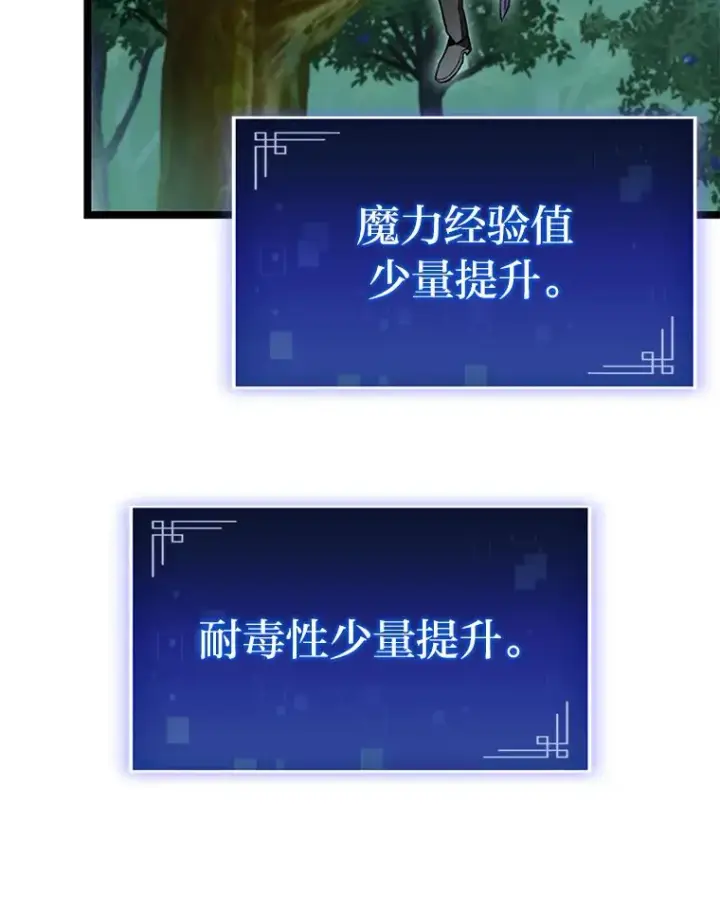 《F级四柱猎人》26.直入第1区域图119