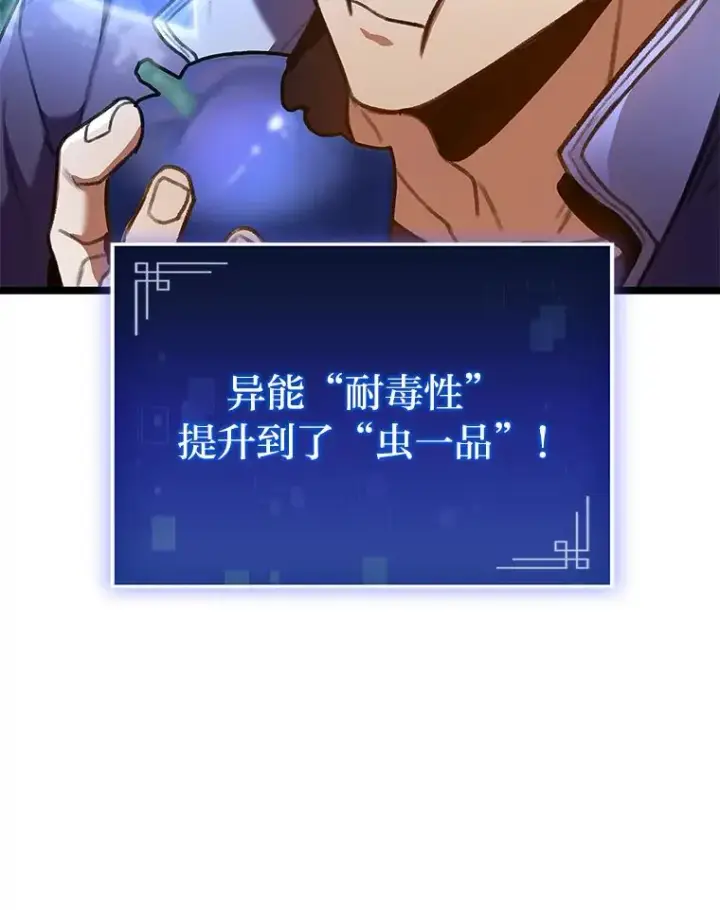 《F级四柱猎人》26.直入第1区域图125
