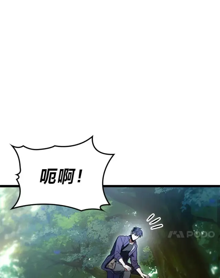 《F级四柱猎人》26.直入第1区域图127