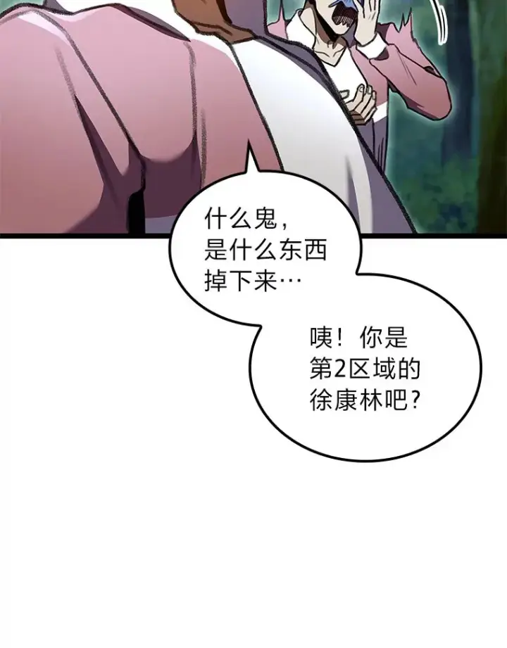 《F级四柱猎人》26.直入第1区域图129