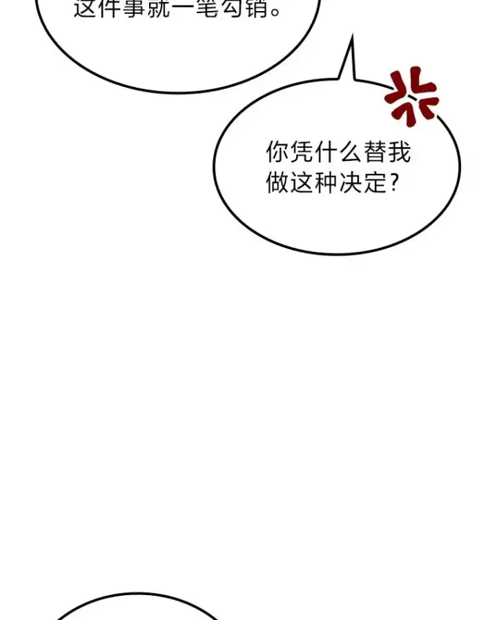《F级四柱猎人》26.直入第1区域图133