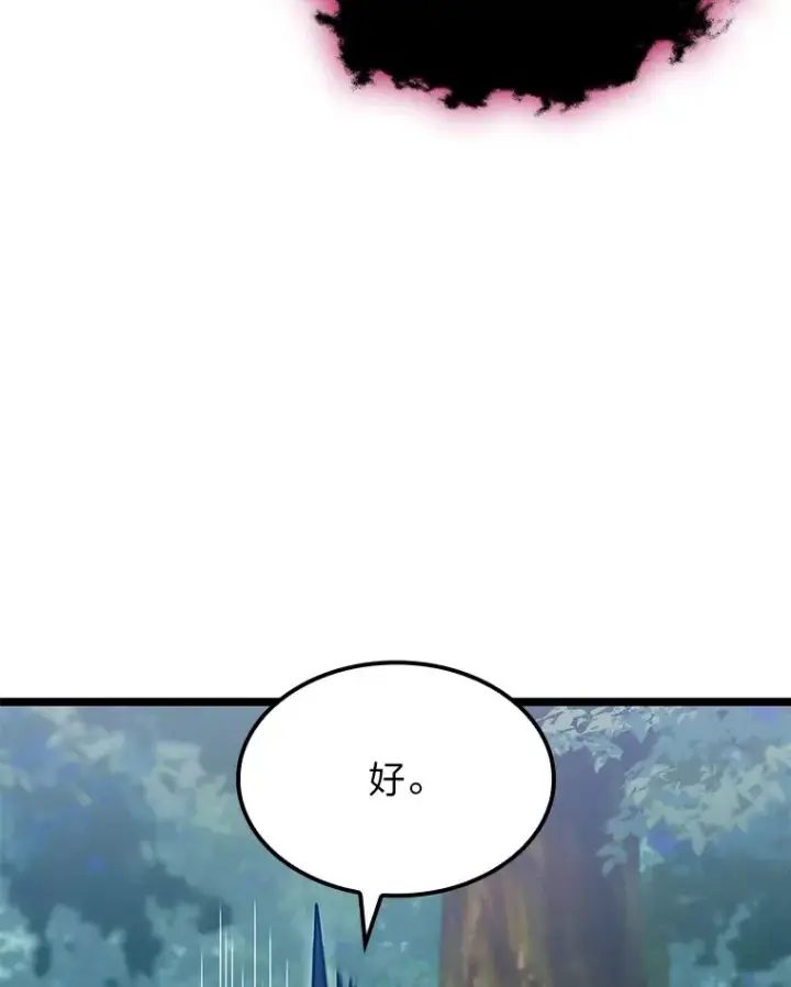 《F级四柱猎人》26.直入第1区域图136