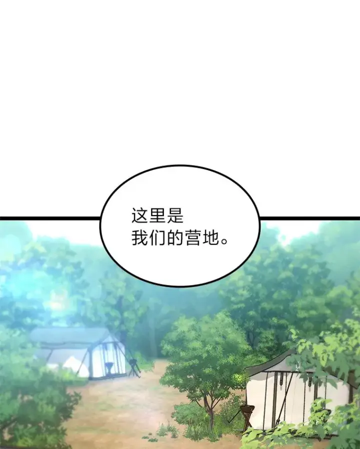 《F级四柱猎人》26.直入第1区域图140