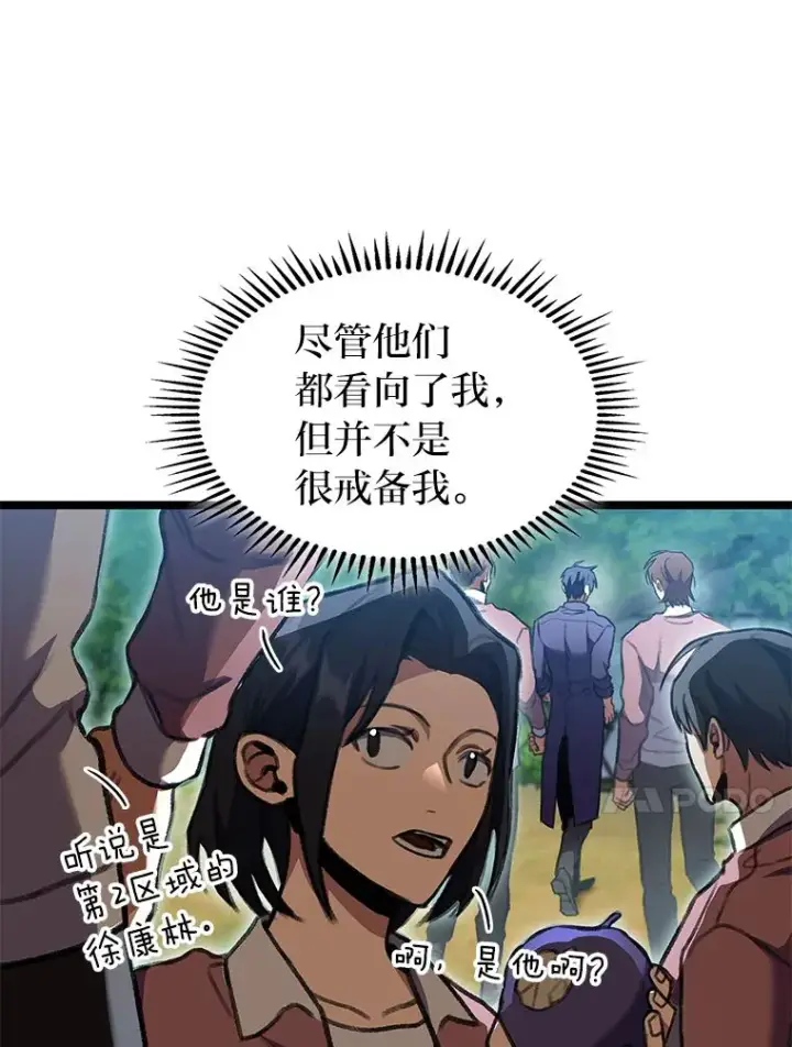 《F级四柱猎人》26.直入第1区域图144