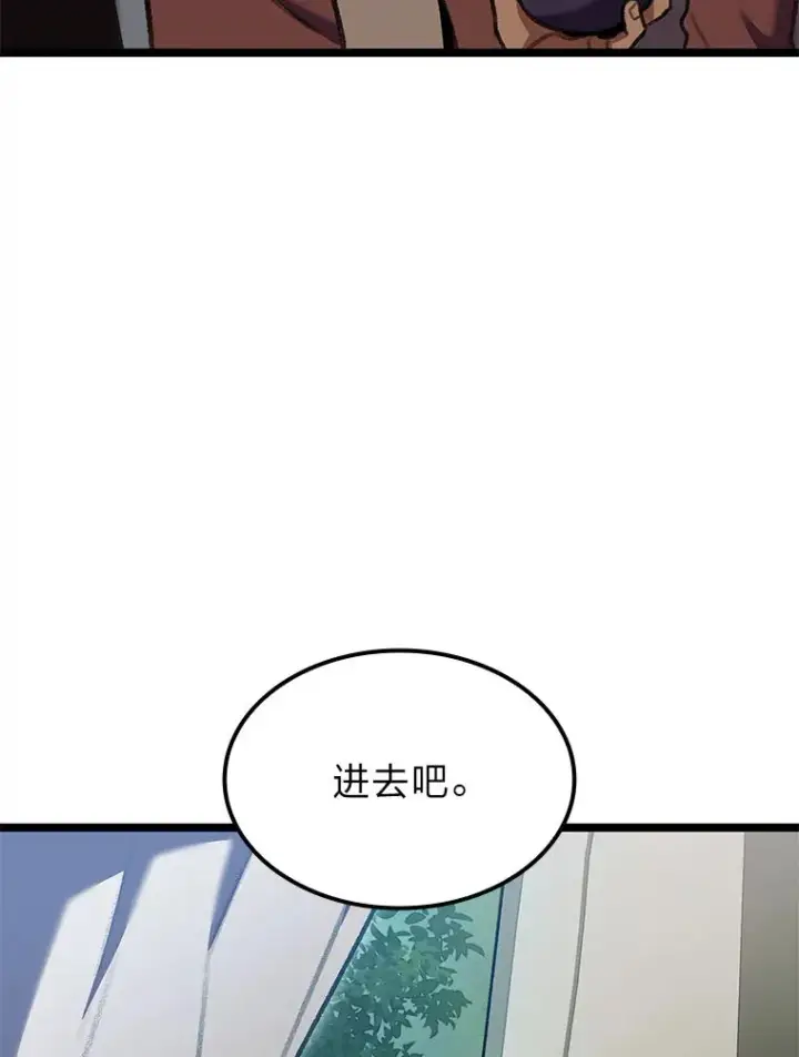 《F级四柱猎人》26.直入第1区域图145