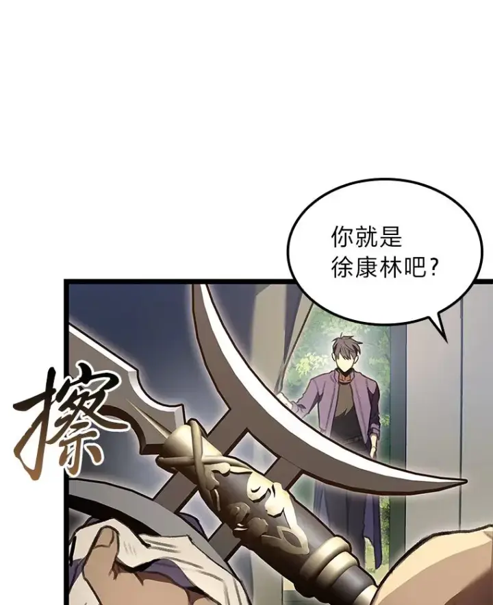 《F级四柱猎人》26.直入第1区域图147