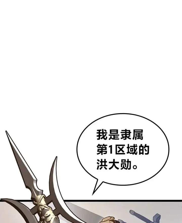 《F级四柱猎人》26.直入第1区域图150
