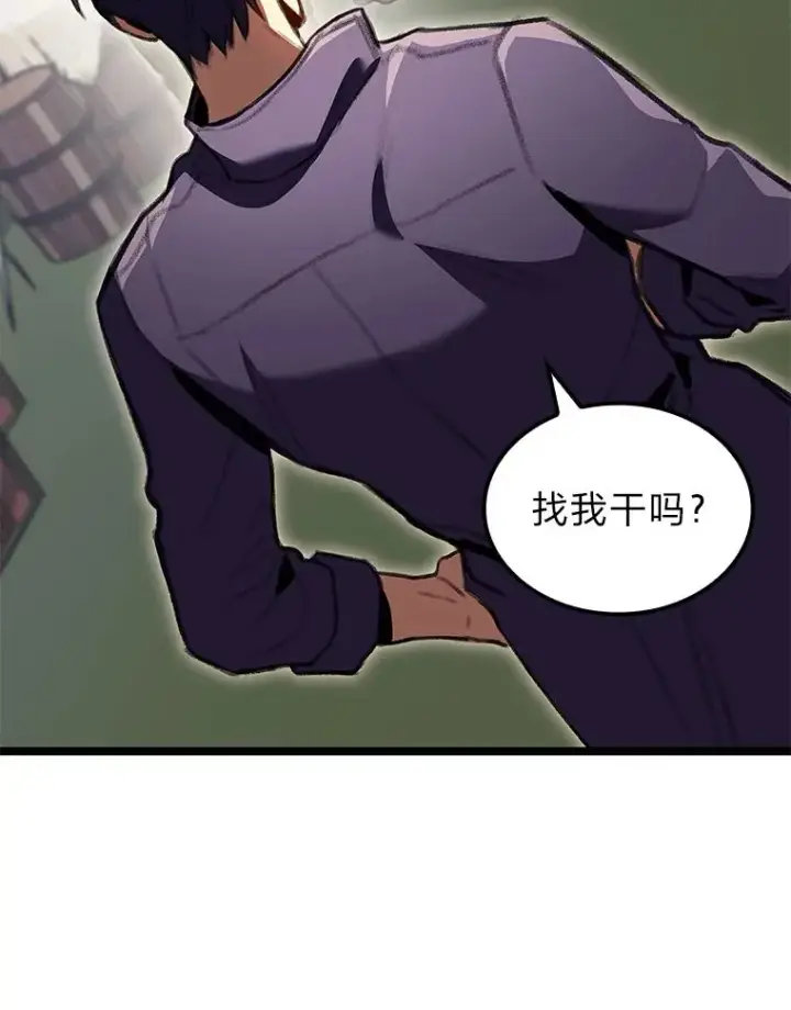 《F级四柱猎人》26.直入第1区域图159