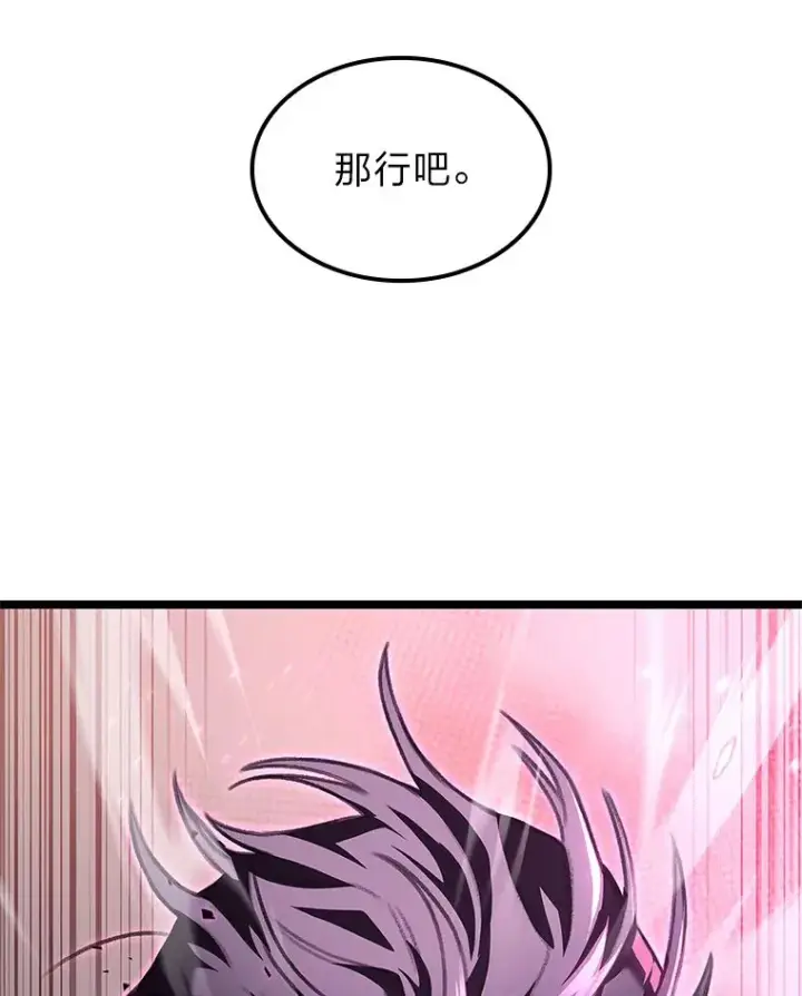 《F级四柱猎人》26.直入第1区域图166