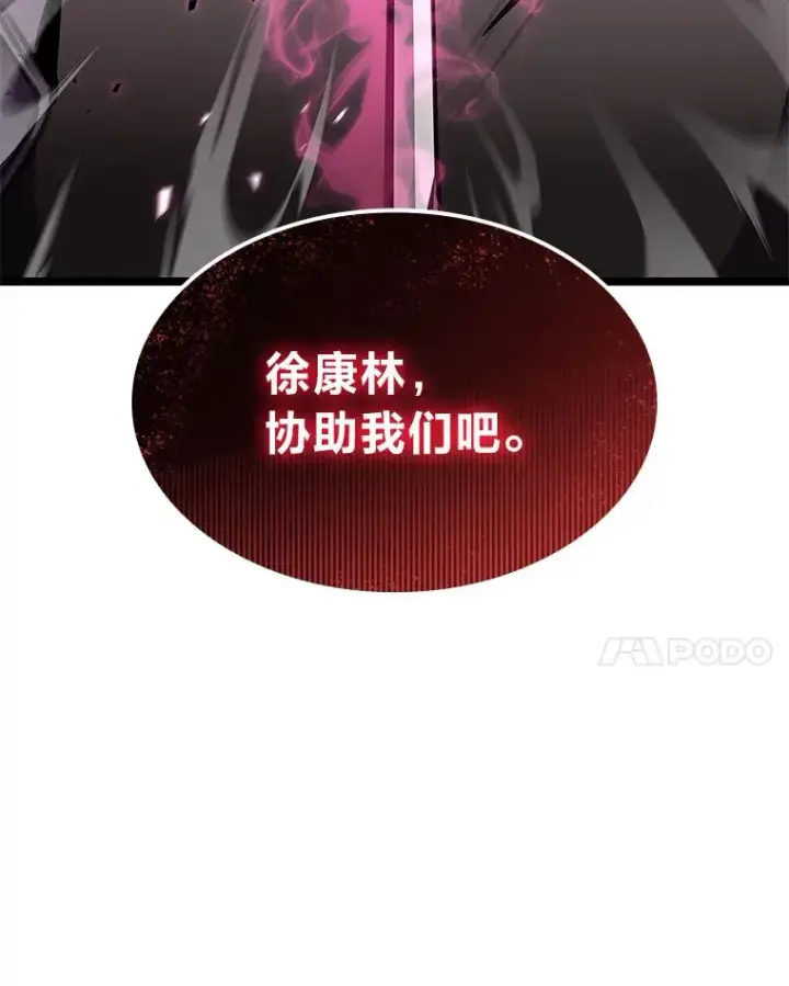 《F级四柱猎人》26.直入第1区域图168