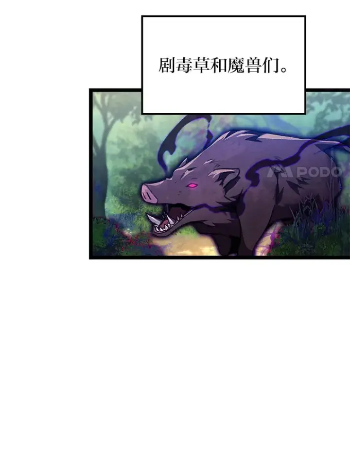 《F级四柱猎人》26.直入第1区域图19