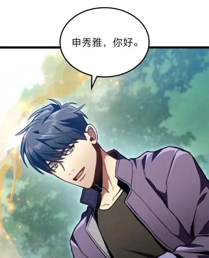 《F级四柱猎人》26.直入第1区域图24