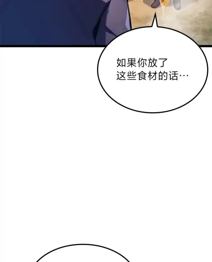 《F级四柱猎人》26.直入第1区域图28