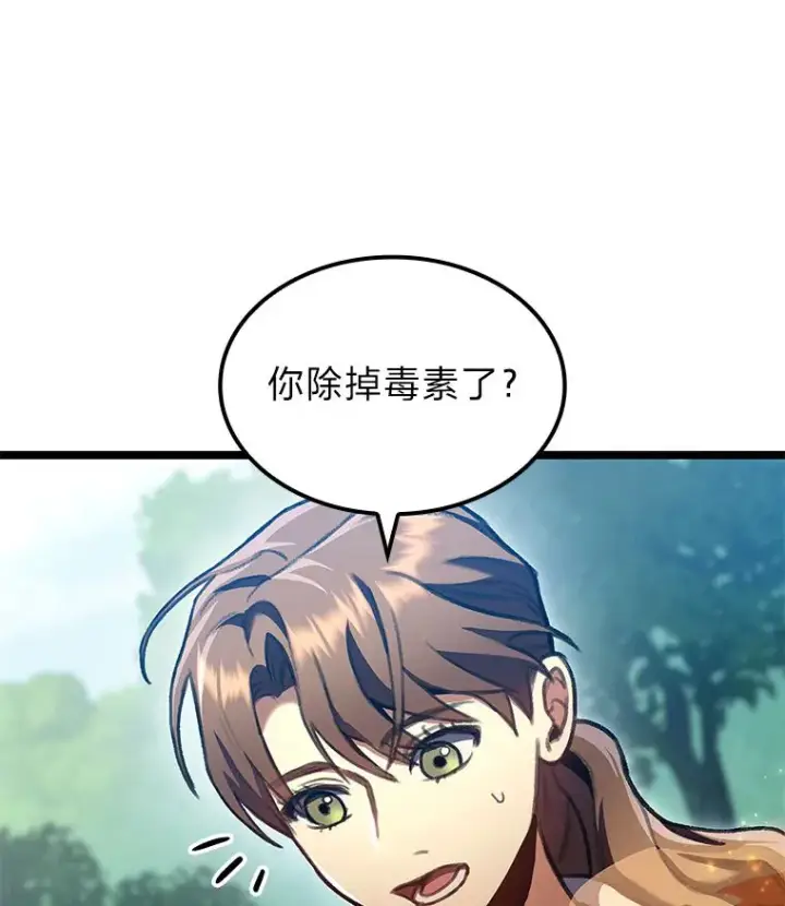 《F级四柱猎人》26.直入第1区域图30