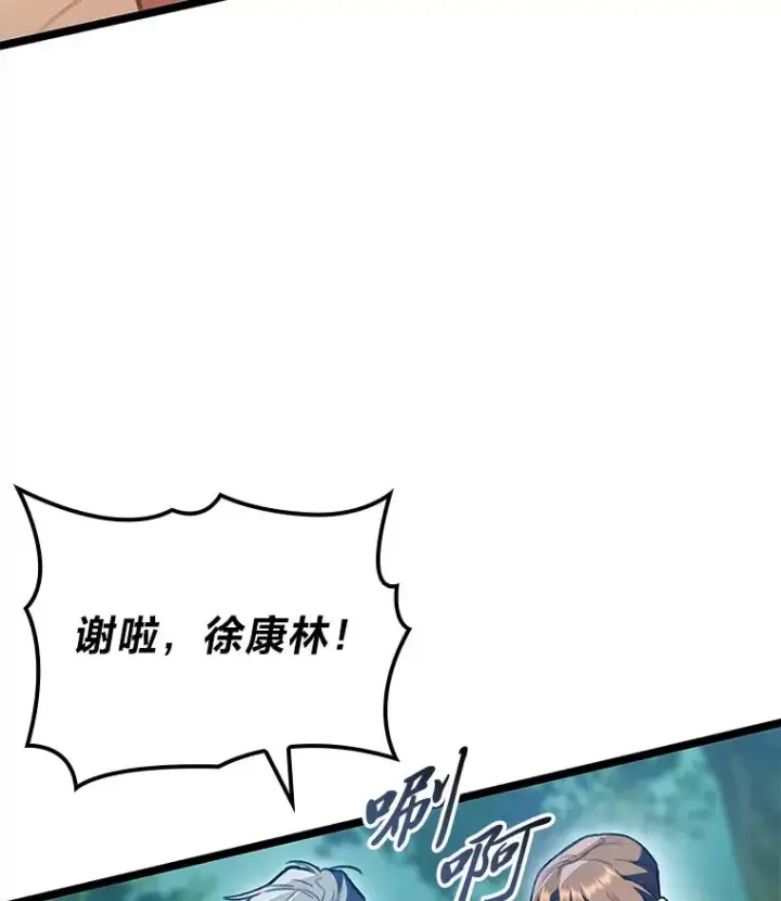 《F级四柱猎人》26.直入第1区域图32