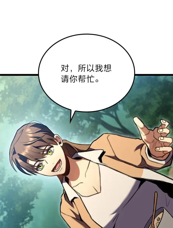 《F级四柱猎人》26.直入第1区域图45