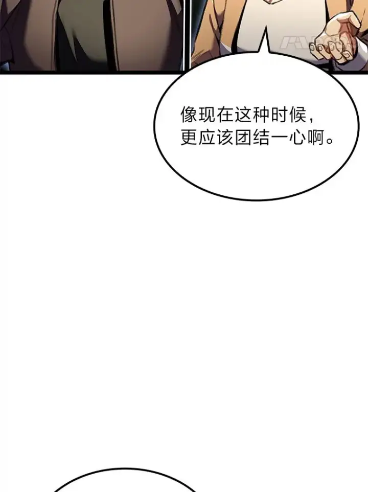 《F级四柱猎人》26.直入第1区域图50