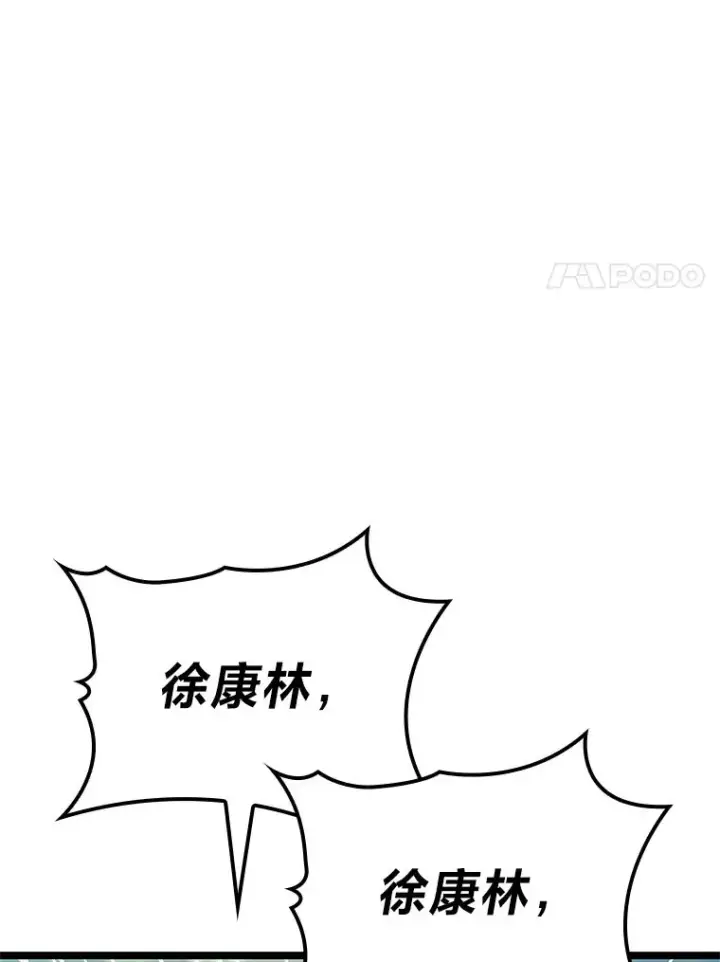 《F级四柱猎人》26.直入第1区域图53
