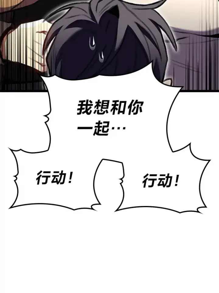 《F级四柱猎人》26.直入第1区域图55